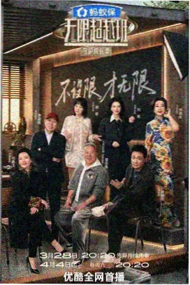 声优夜话 同人声优访谈综艺